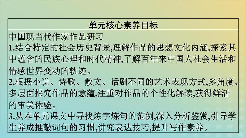 广西专版2023_2024学年新教材高中语文第二单元5阿Q正传节选边城节选课件部编版选择性必修下册03