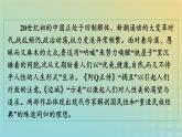 广西专版2023_2024学年新教材高中语文第二单元5阿Q正传节选边城节选课件部编版选择性必修下册