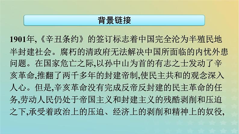 广西专版2023_2024学年新教材高中语文第二单元5阿Q正传节选边城节选课件部编版选择性必修下册08