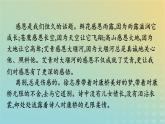 广西专版2023_2024学年新教材高中语文第二单元6大堰河__我的保姆再别康桥课件部编版选择性必修下册