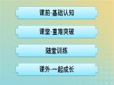 广西专版2023_2024学年新教材高中语文第二单元8茶馆节选课件部编版选择性必修下册