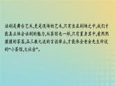 广西专版2023_2024学年新教材高中语文第二单元8茶馆节选课件部编版选择性必修下册