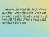 廣西專(zhuān)版2023_2024學(xué)年新教材高中語(yǔ)文第二單元群文閱讀課件部編版選擇性必修下冊(cè)