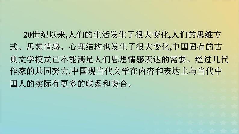 广西专版2023_2024学年新教材高中语文第二单元群文阅读课件部编版选择性必修下册04