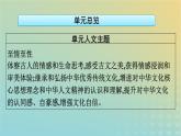 广西专版2023_2024学年新教材高中语文第三单元9陈情表项脊轩志课件部编版选择性必修下册