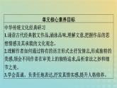 广西专版2023_2024学年新教材高中语文第三单元9陈情表项脊轩志课件部编版选择性必修下册