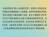 广西专版2023_2024学年新教材高中语文第三单元9陈情表项脊轩志课件部编版选择性必修下册