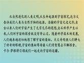 广西专版2023_2024学年新教材高中语文第四单元13自然选择的证明宇宙的边疆课件部编版选择性必修下册