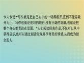 廣西專版2023_2024學(xué)年新教材高中語文第三單元單元研習(xí)任務(wù)課件部編版選擇性必修下冊(cè)