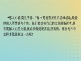 廣西專版2023_2024學(xué)年新教材高中語文第三單元單元研習(xí)任務(wù)課件部編版選擇性必修下冊(cè)