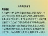 廣西專版2023_2024學(xué)年新教材高中語文第1單元2改造我們的學(xué)習(xí)人的正確思想是從哪里來的？課件部編版選擇性必修中冊練習(xí)題