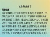 广西专版2023_2024学年新教材高中语文第1单元2改造我们的学习人的正确思想是从哪里来的？课件部编版选择性必修中册练习题