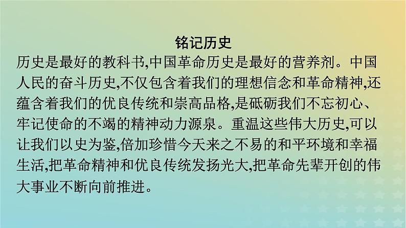 广西专版2023_2024学年新教材高中语文第2单元群文阅读课件部编版选择性必修中册练习题第4页