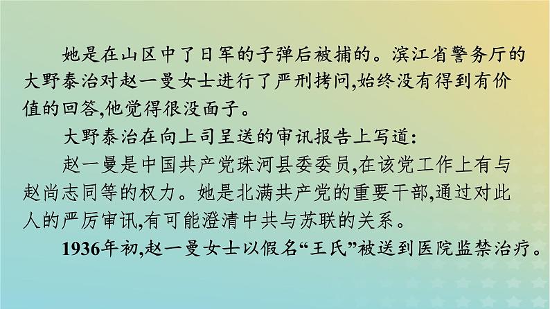 广西专版2023_2024学年新教材高中语文第2单元群文阅读课件部编版选择性必修中册练习题第8页