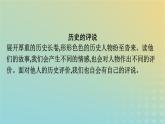 廣西專(zhuān)版2023_2024學(xué)年新教材高中語(yǔ)文第3單元單元研習(xí)任務(wù)課件部編版選擇性必修中冊(cè)練習(xí)題