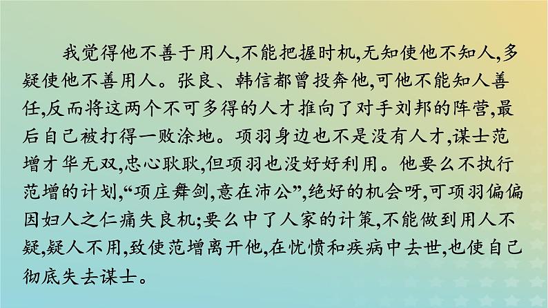 广西专版2023_2024学年新教材高中语文第3单元单元研习任务课件部编版选择性必修中册练习题08