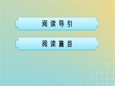廣西專(zhuān)版2023_2024學(xué)年新教材高中語(yǔ)文第3單元群文閱讀課件部編版選擇性必修中冊(cè)練習(xí)題