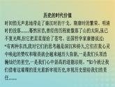 廣西專(zhuān)版2023_2024學(xué)年新教材高中語(yǔ)文第3單元群文閱讀課件部編版選擇性必修中冊(cè)練習(xí)題