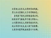 廣西專版2023_2024學(xué)年新教材高中語文古詩(shī)詞誦讀課件部編版選擇性必修中冊(cè)練習(xí)題