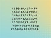 廣西專版2023_2024學(xué)年新教材高中語文古詩(shī)詞誦讀課件部編版選擇性必修中冊(cè)練習(xí)題