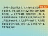 廣西專版2023_2024學(xué)年新教材高中語文古詩(shī)詞誦讀課件部編版選擇性必修中冊(cè)練習(xí)題