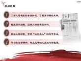 《县委书记的榜样——焦裕禄》课件选择性必修上册
