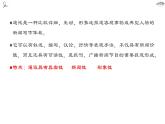 《县委书记的榜样——焦裕禄》课件选择性必修上册