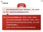 《县委书记的榜样——焦裕禄》课件选择性必修上册