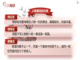 《县委书记的榜样——焦裕禄》课件选择性必修上册