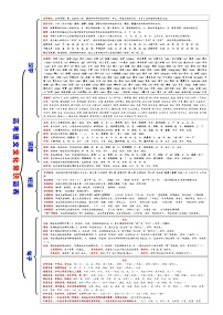 高考语文复习--一张简表明知识（现代汉语语法）（文本版）