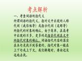 2023届高考专题复习：散文阅读之散文语言 课件