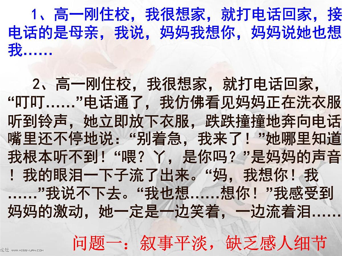 2024届高考写作指导：“劳动”主题  讲评  课件第5页