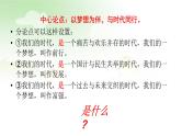 2024届高考写作指导：如何巧设分论点  课件