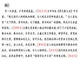 2024届高考写作指导：如何写好议论文——作文主体段训练  课件