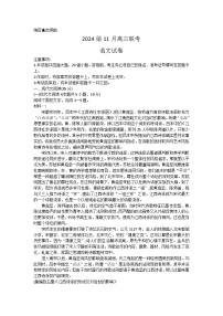 湖南省湘东九校2023-2024学年高三语文上学期11月联考试卷（Word版附答案）