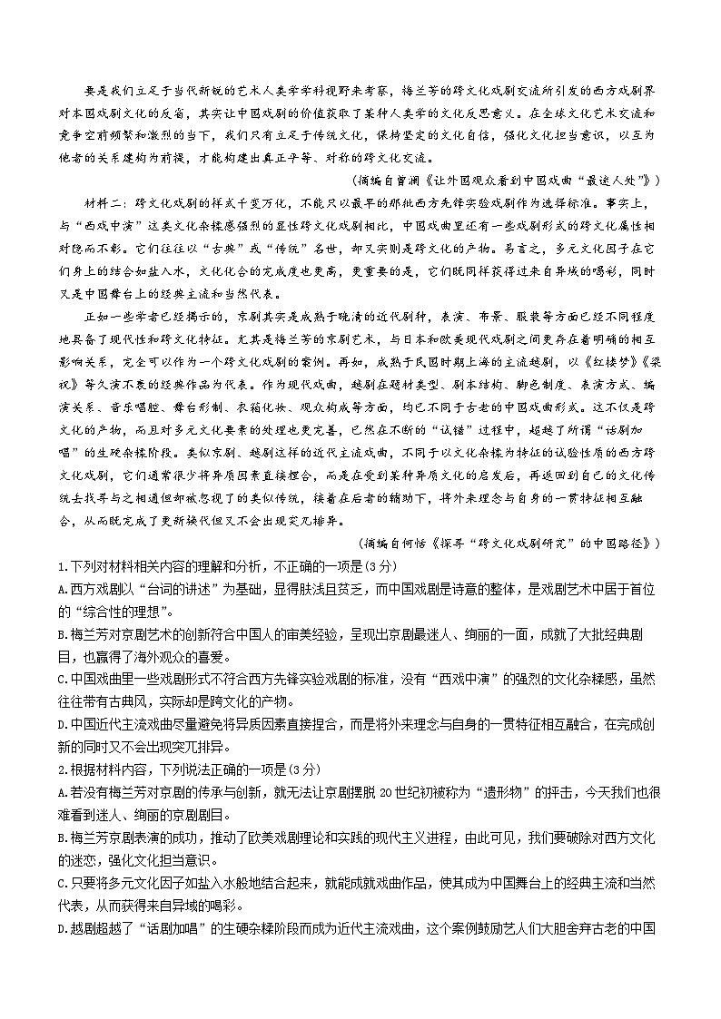 辽宁省沈阳市重点高中联合体2023-2024学年高三语文上学期期中考试试题（Word版附答案）02
