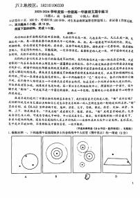 2023北京理工大附中高一（上）期中语文