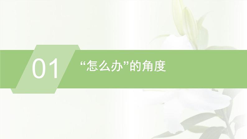 部编版高中语文复习议论文写作之并列式分论点课件PPT04