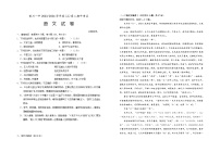 百强校丨宁夏银川一中2023-2024学年高二上学期期中考试（全科）语文