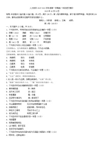 北京市海淀区中国人民大学附属中学2023-2024学年高一年级上学期期中语文试题