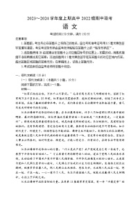 2024成都蓉城名校联盟高二上学期期中联考试题语文含答案、答题卡