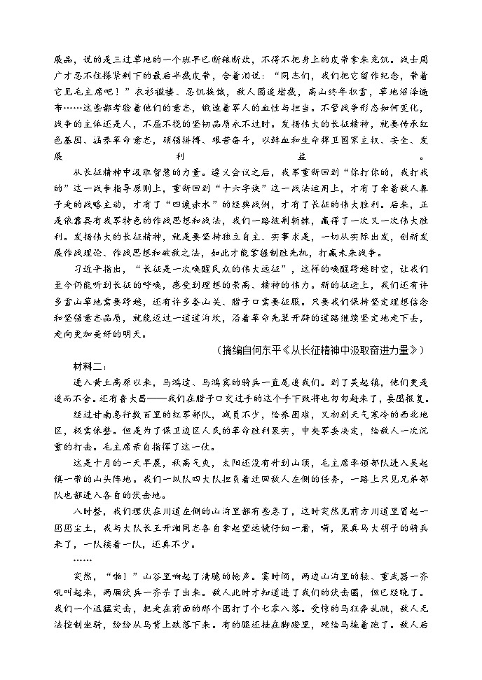 2023～2024学年度上期高中2022级期中联考语文试题第2页