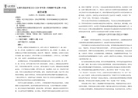 吉林省长春市朝阳区长春外国语学校2023-2024学年高一上学期11月期中语文试题