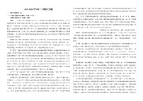 河南省洛阳市孟津区第一高级中学2023-2024学年高一上学期10月月考语文试题