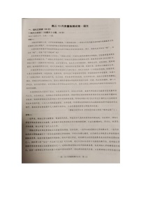 江苏省镇江市丹阳市2023-2024学年高三上学期10月月考语文试题（无答案）