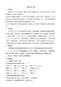 高中语文人教统编版必修 上册14.2 *荷塘月色导学案