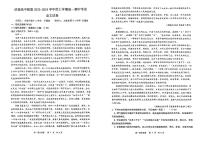 辽宁省大连市滨城高中联盟2023-2024学年高一上学期期中考试语文试题