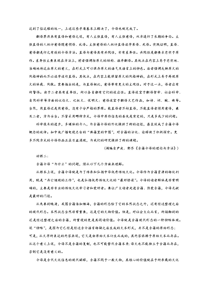 2024枣庄三中高三10月月考语文试题含解析02