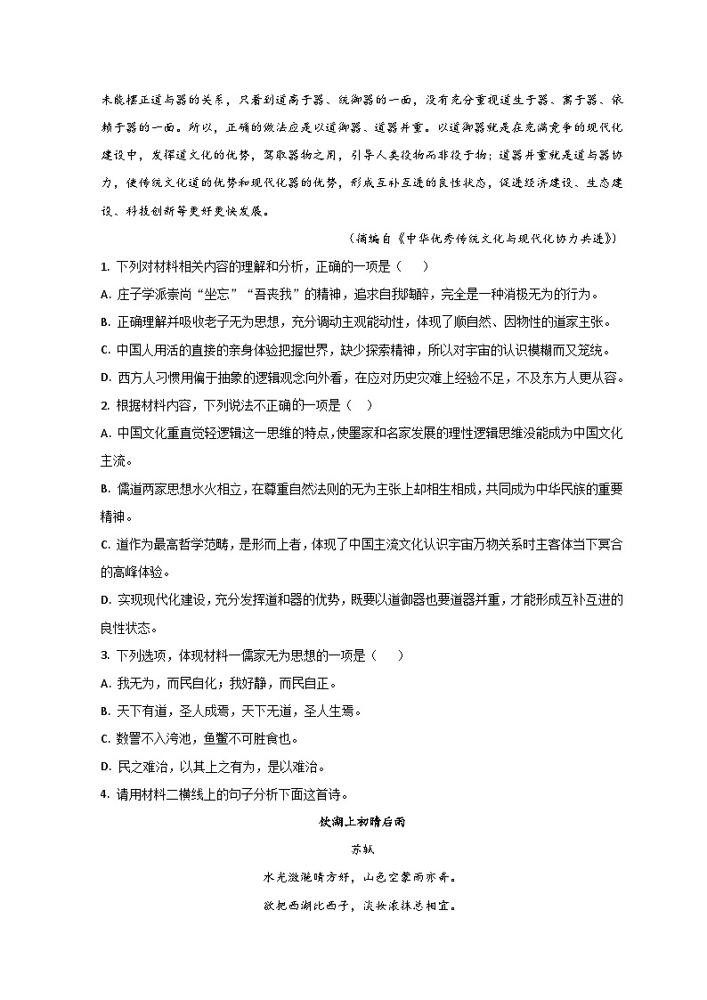 2024滕州五中高二上学期10月月考语文试题含解析03