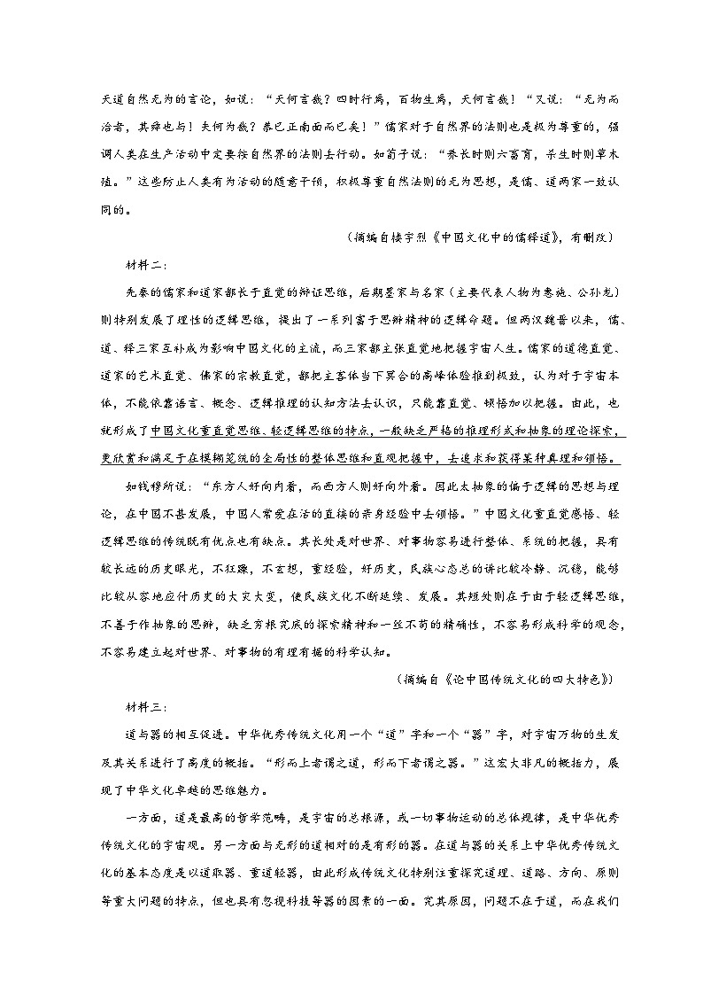 2024滕州五中高二上学期10月月考语文试题含解析02